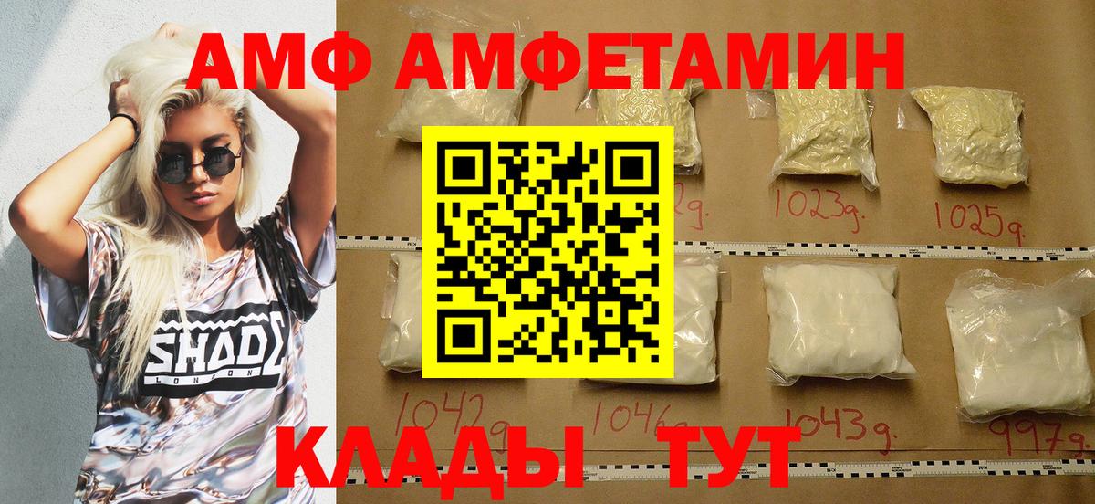 Amphetamine 98% Коломна