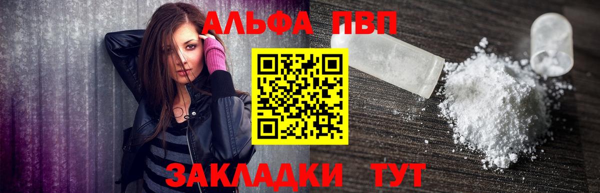 A-PVP крисы CK Коломна