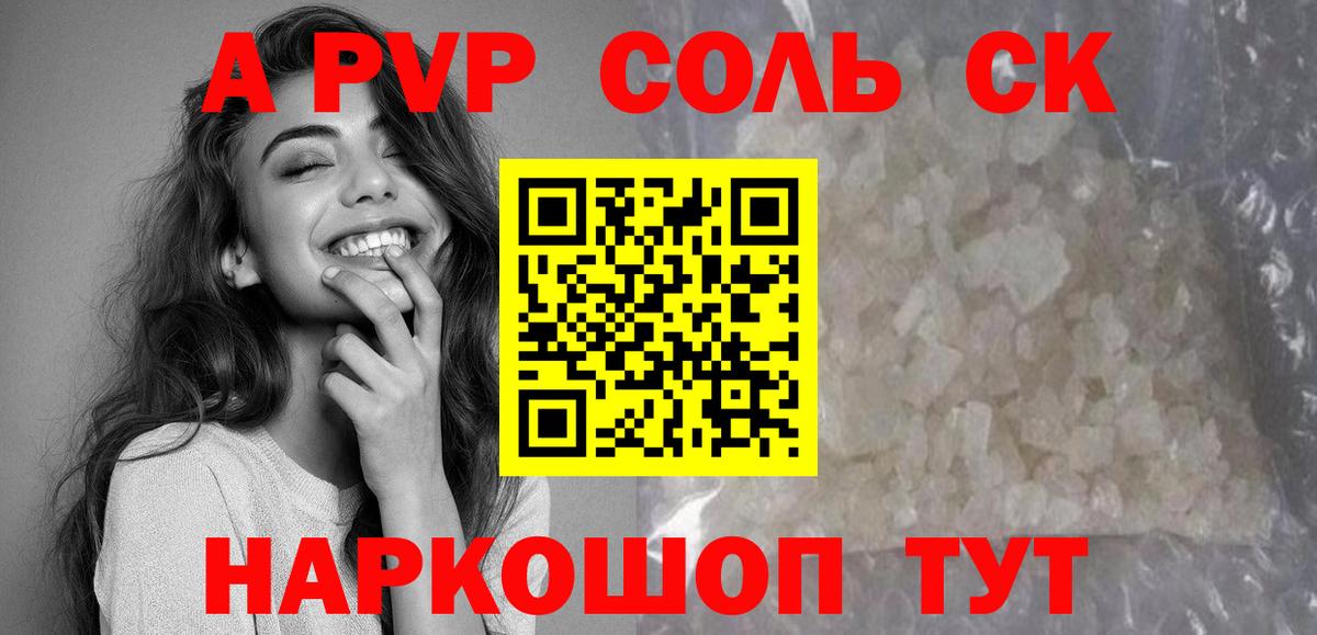 сколько стоит  Вход с VPN  Alpha PVP Crystall  Alfa_PVP  Коломна  Альфа ПВП СК КРИС 