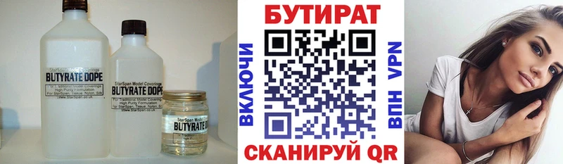 mega маркетплейс  Коломна  Бутират GHB 