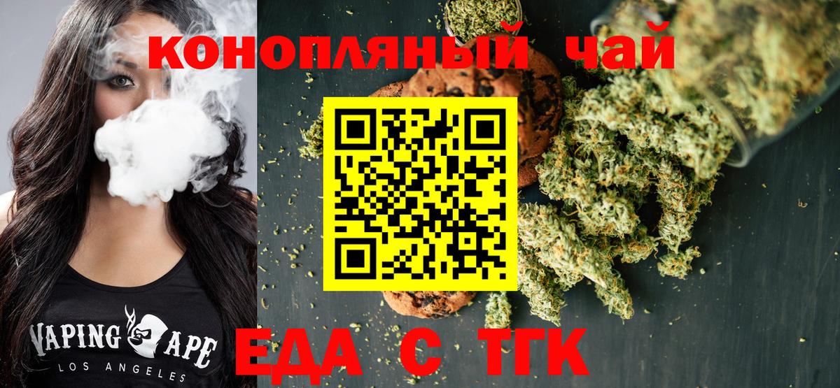 Коломна  Еда ТГК марихуана  Вход с VPN 