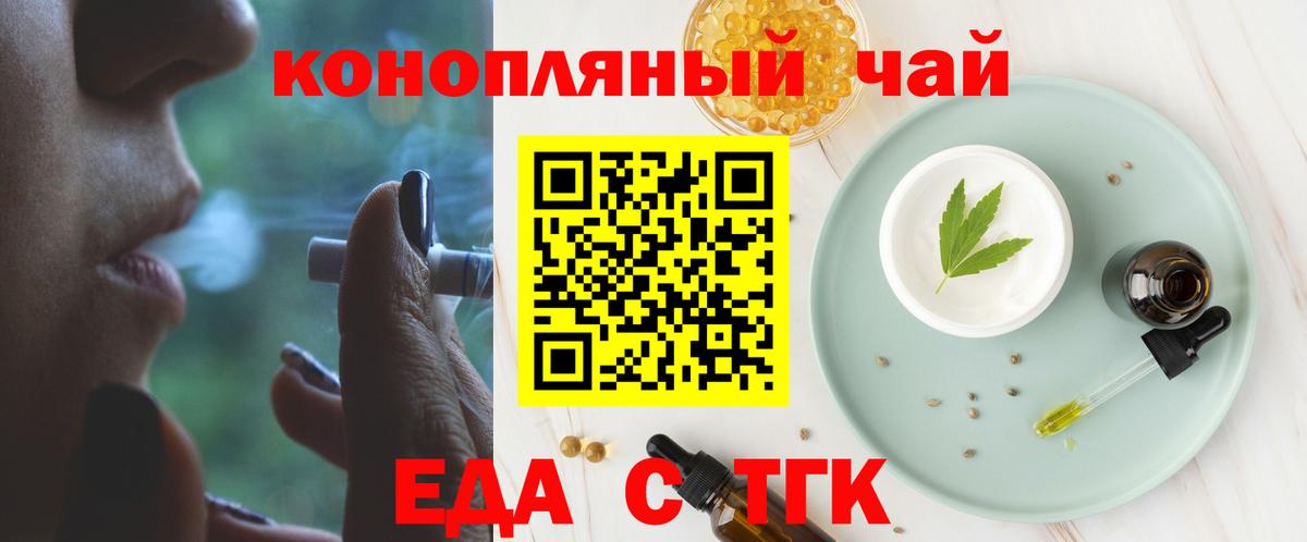 Печенье с ТГК марихуана Коломна