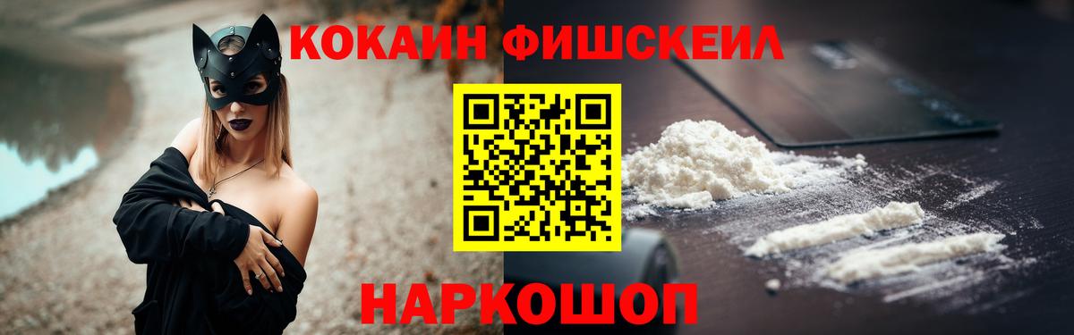 Кокаин 99% Коломна