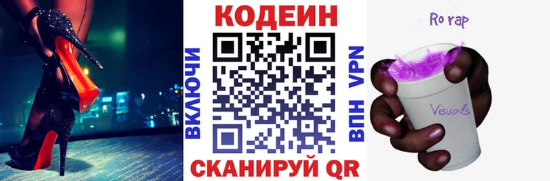 Codein напиток Lean (лин)  купить наркотик  Коломна 