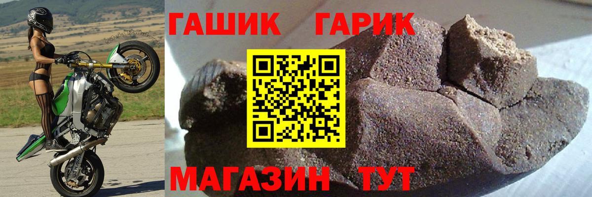 Гашиш гарик Коломна