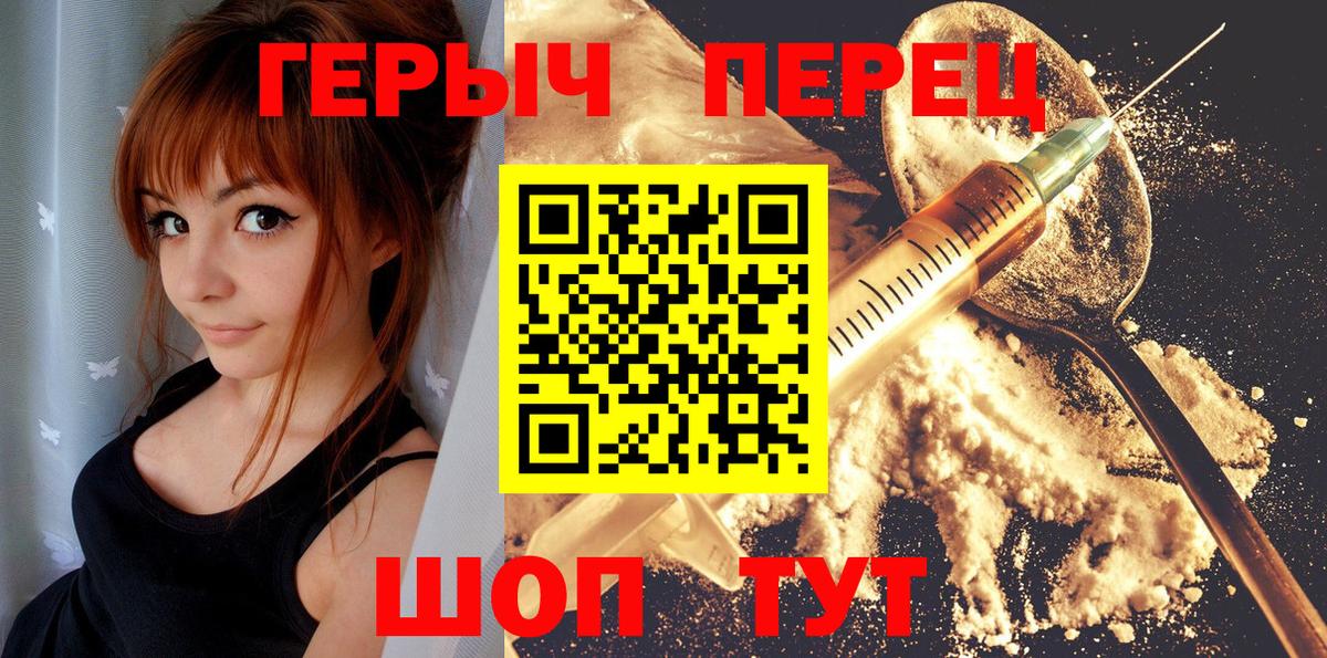 ГЕРОИН Heroin  Вход с VPN  Коломна 