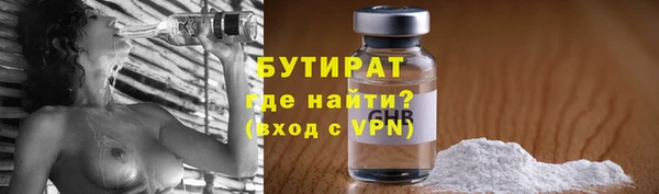 бутират Арсеньев