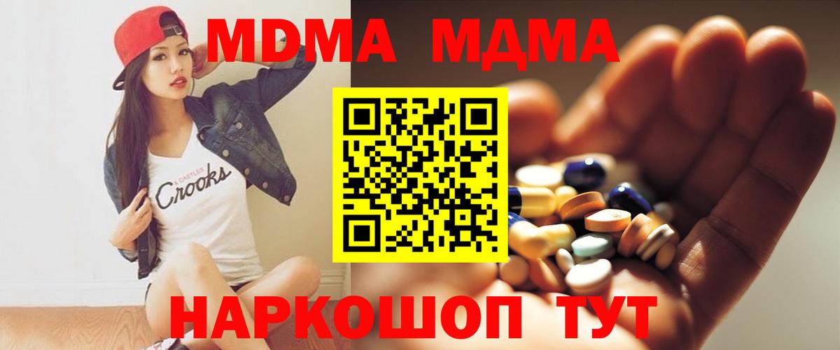МДМА VHQ Коломна