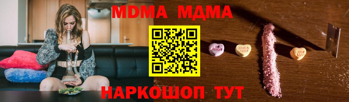 Коломна  MDMA Molly  Вход с VPN  MDMA  MDMA кристаллы 