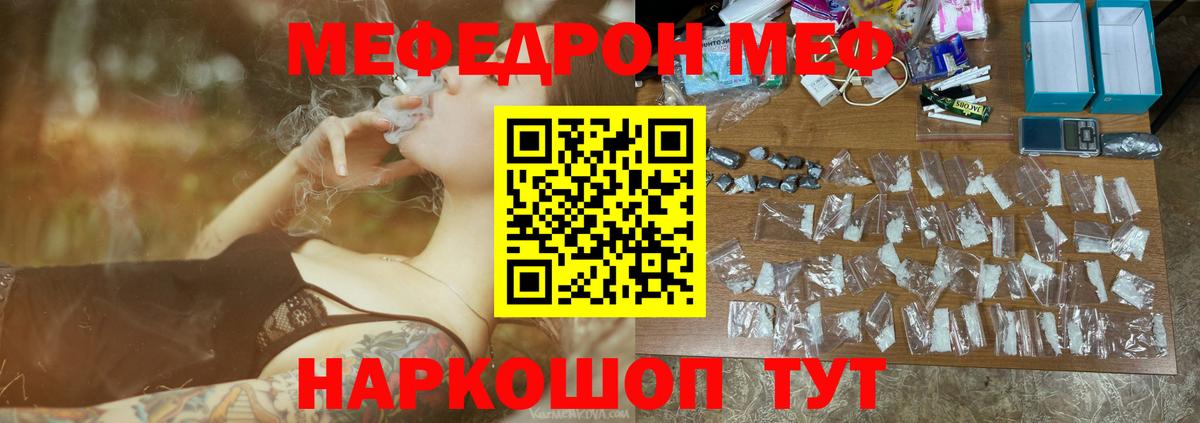 Меф кристаллы  Вход с VPN  МЯУ-МЯУ  Коломна  Мефедрон 