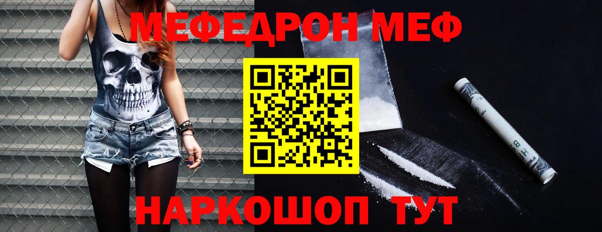 МЕФ мука Коломна