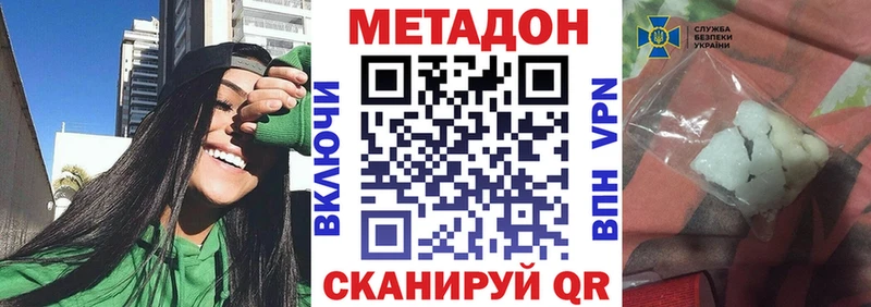 МЕТАДОН кристалл  наркота  hydra ONION  сайты даркнета клад  Коломна 