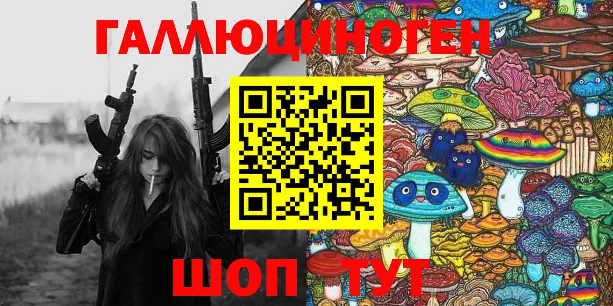 Коломна  Галлюциногенные грибы Psilocybe  Галлюциногенные грибы мицелий  Вход с VPN 