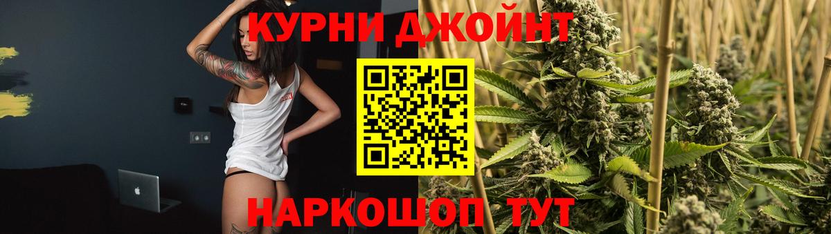 Шишки марихуана SATIVA & INDICA  Вход с VPN  Шишки марихуана White Widow  Коломна 